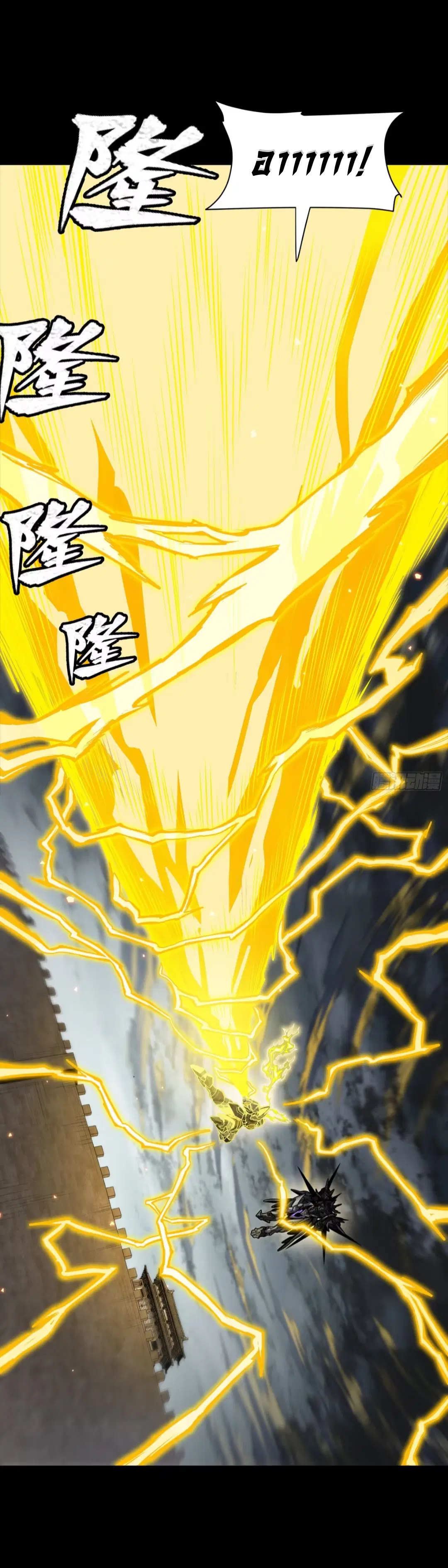 Legend of Star General ตอนที่ 259 หน้า 42