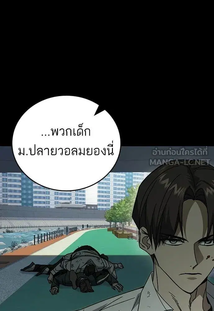 Study Group ตอนที่ 306 หน้า 9