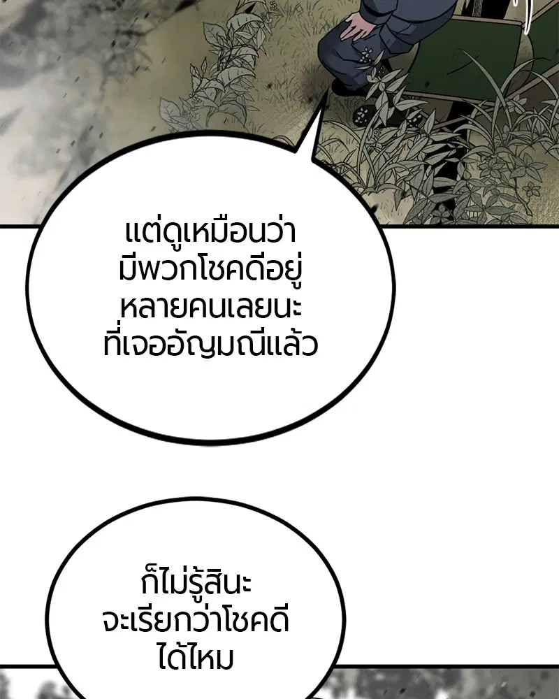 HERO KILLER ตอนที่ 38 หน้า 56