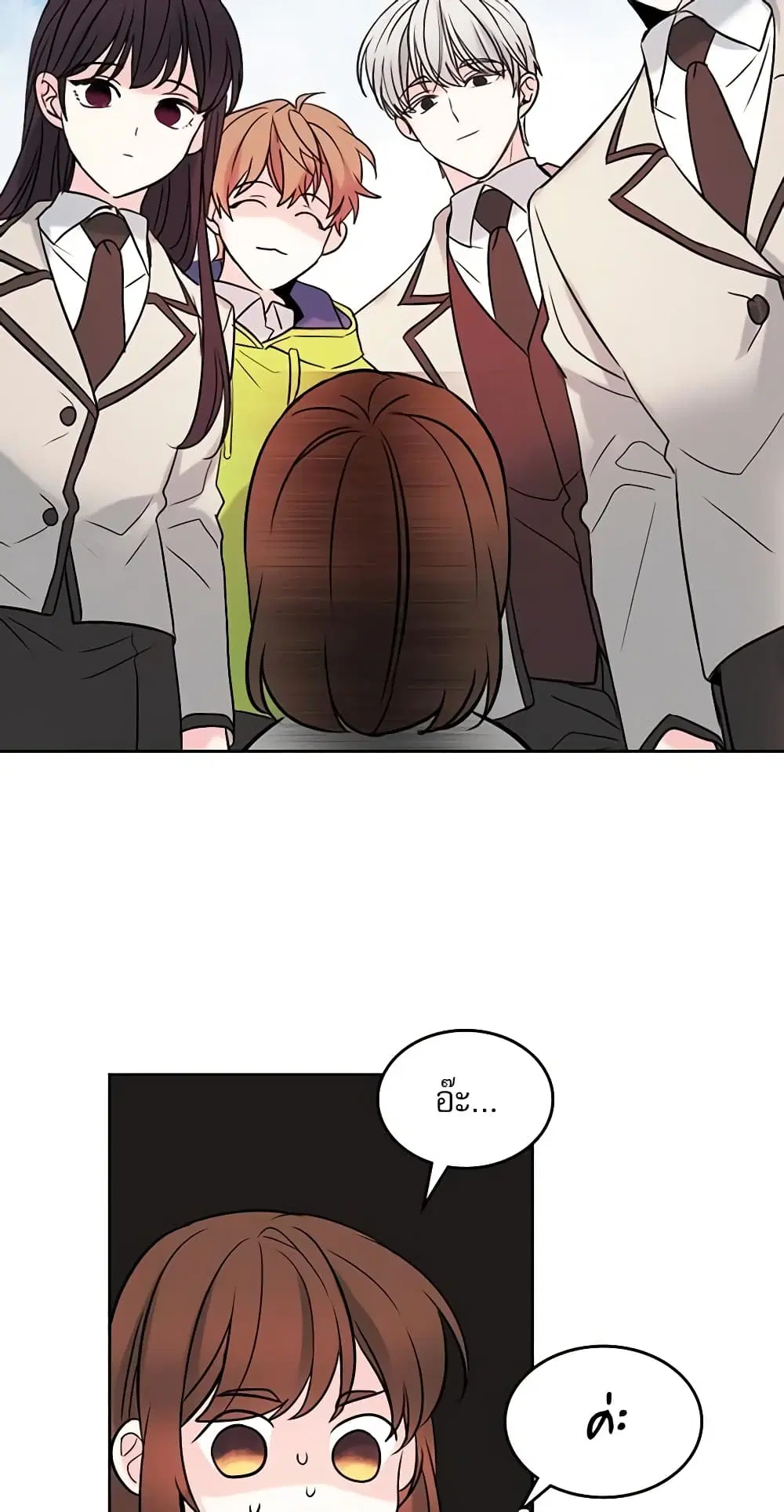 My Life as an Internet Novel ตอนที่ 58 หน้า 24