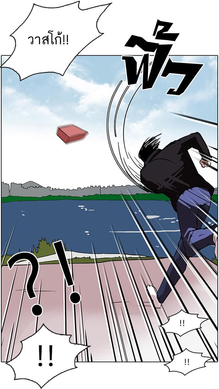 Lookism ตอนที่ 81 หน้า 61