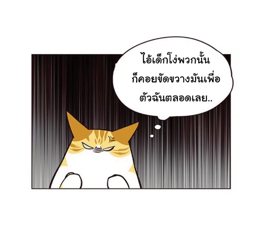Eleceed ตอนที่ 46 หน้า 67