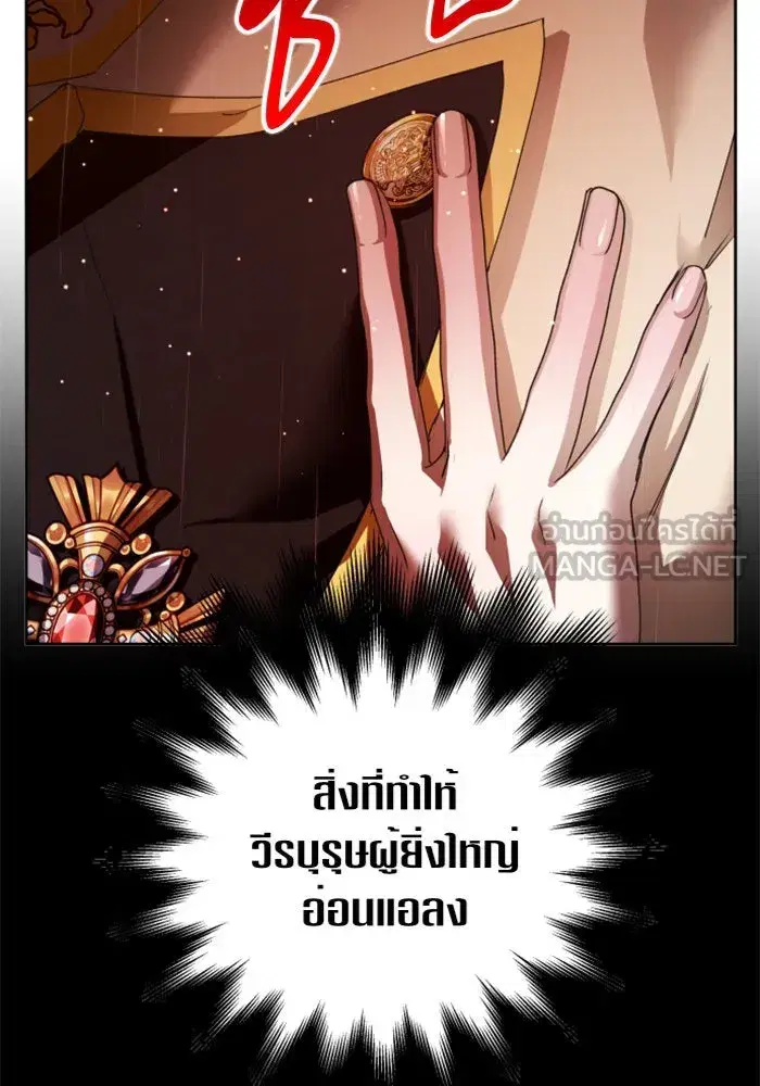 Your Throne ตอนที่ 101 หน้า 171