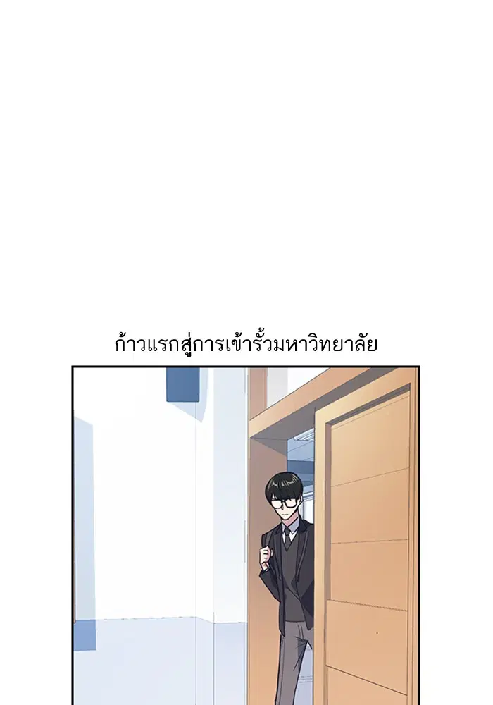 Study Group ตอนที่ 2 หน้า 50