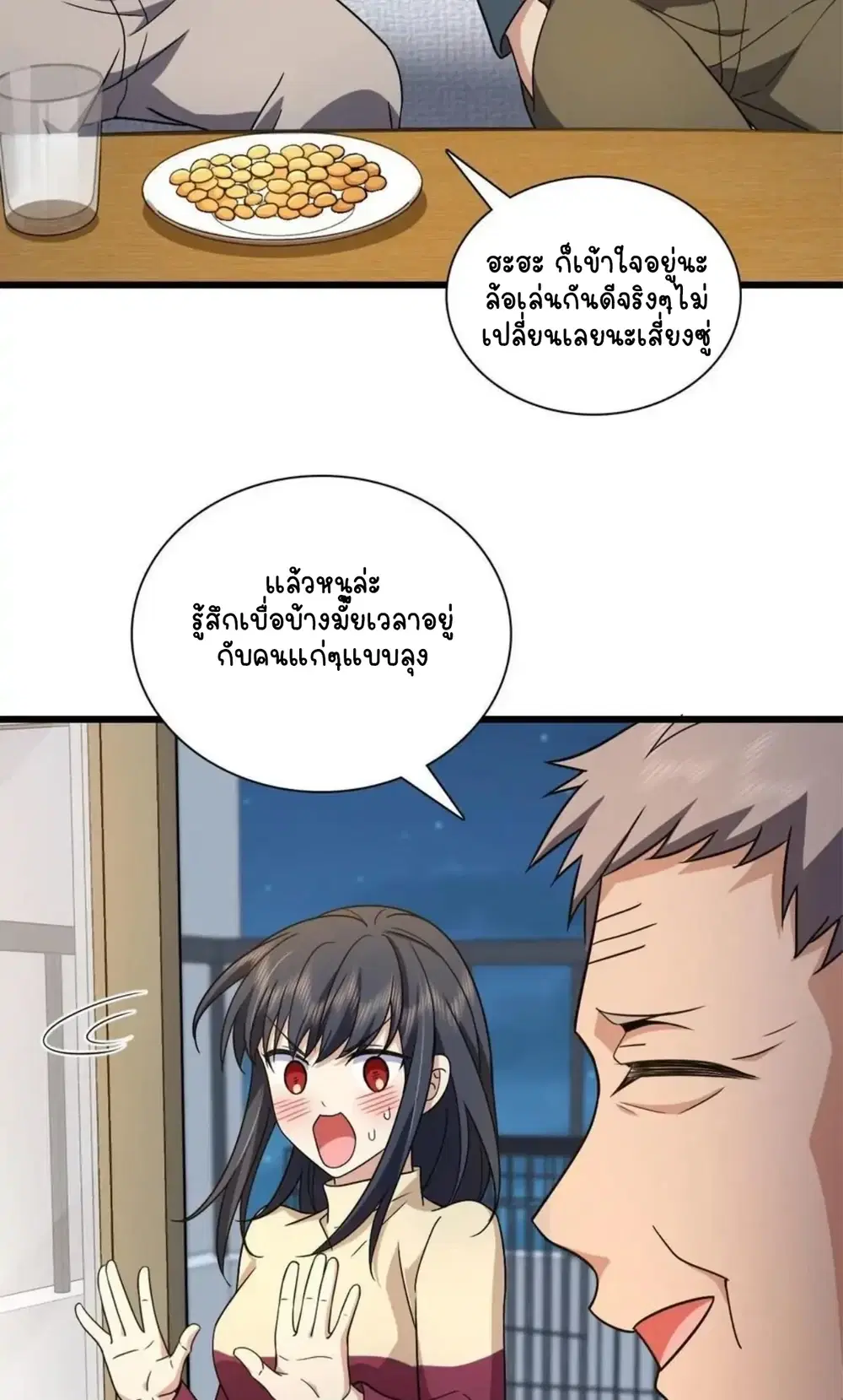 My Wife Is From a Thousand Years Ago ตอนที่ 78 หน้า 37