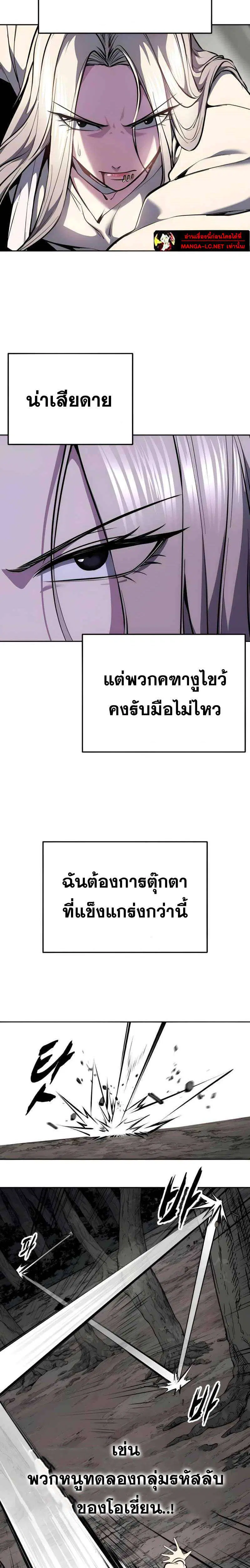 The Boy of Death ตอนที่ 306 หน้า 23