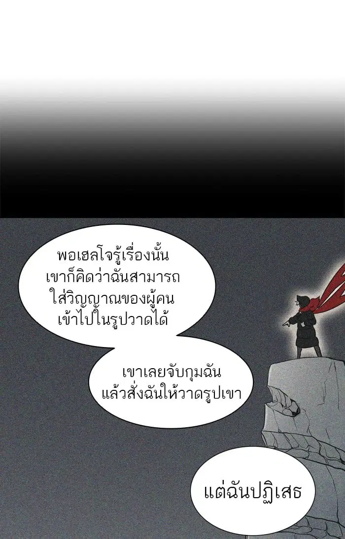 Tower of God ตอนที่ 323 หน้า 84