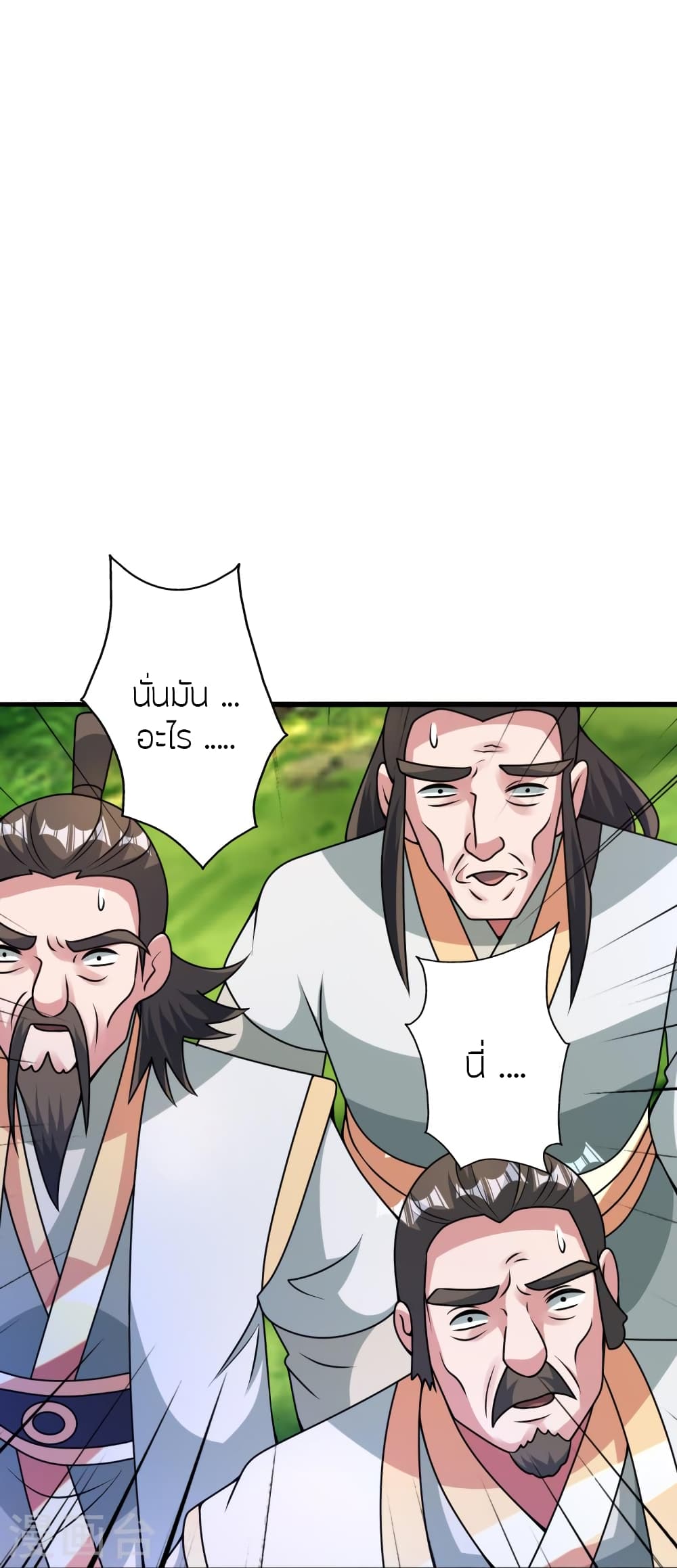 Banished Disciple’s Counterattack ราชาอมตะผู้ถูกขับไล่ ตอนที่ 448 หน้า 43