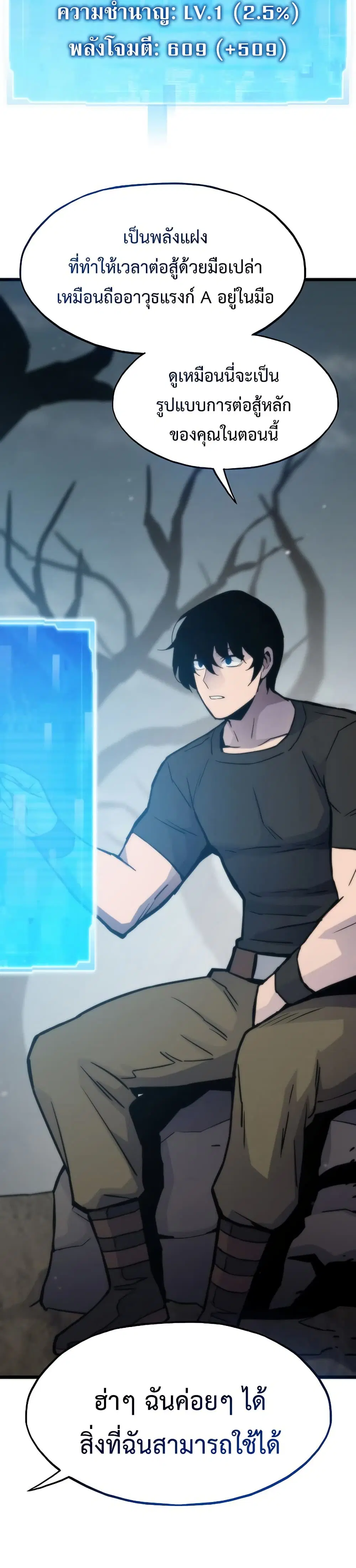 Past Life Returner ตอนที่ 86 หน้า 34