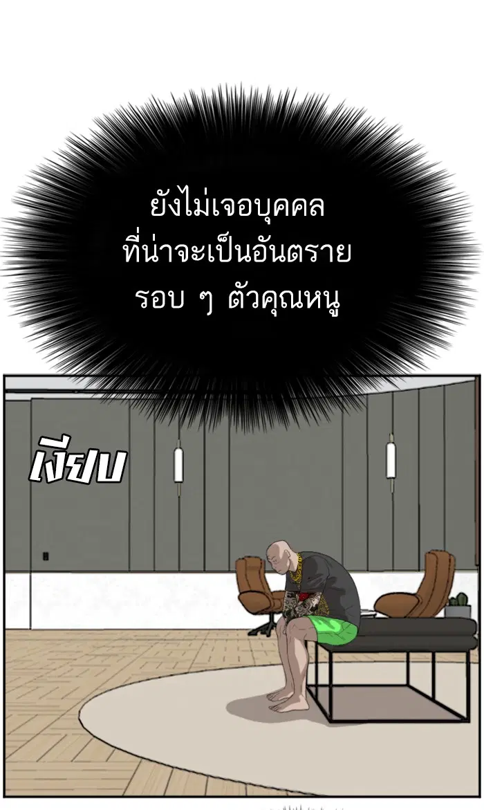 Bad Guy ตอนที่ 65 หน้า 51