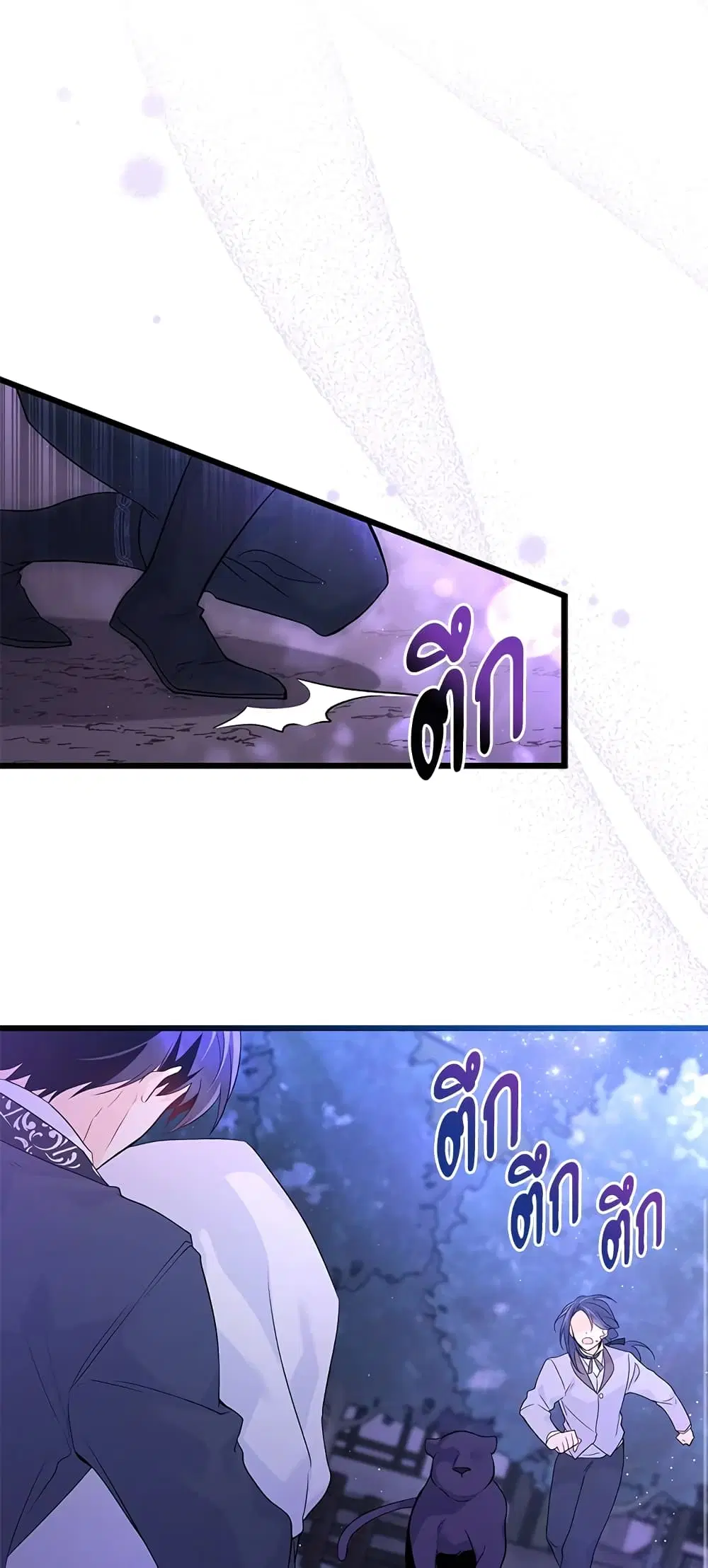 The Symbiotic Relationship Between a Panther and a Rabbit ตอนที่ 38 หน้า 6