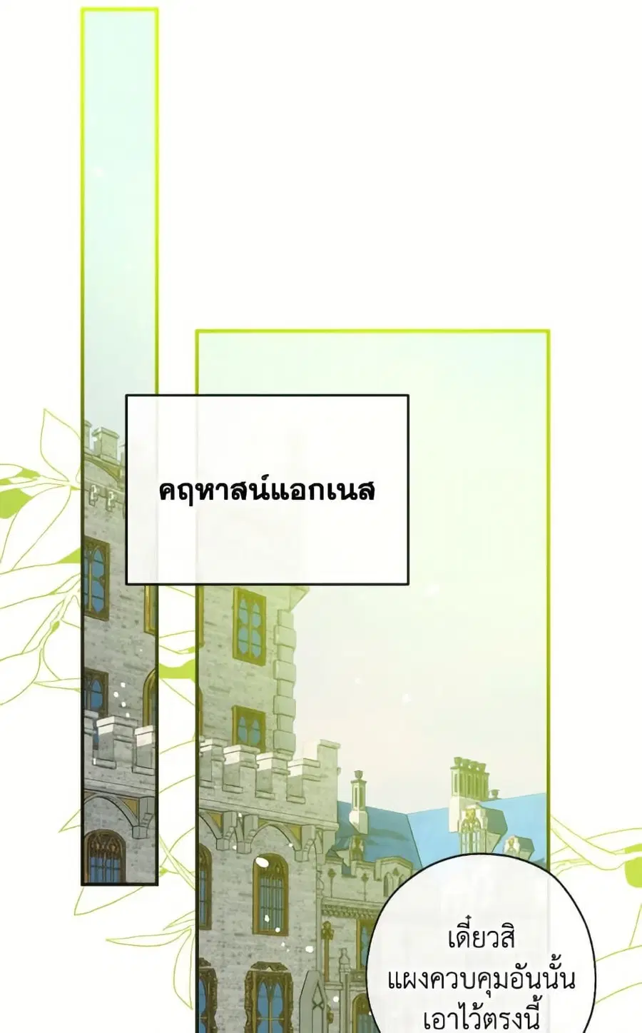 Can We Become a Family? ตอนที่ 136 หน้า 45