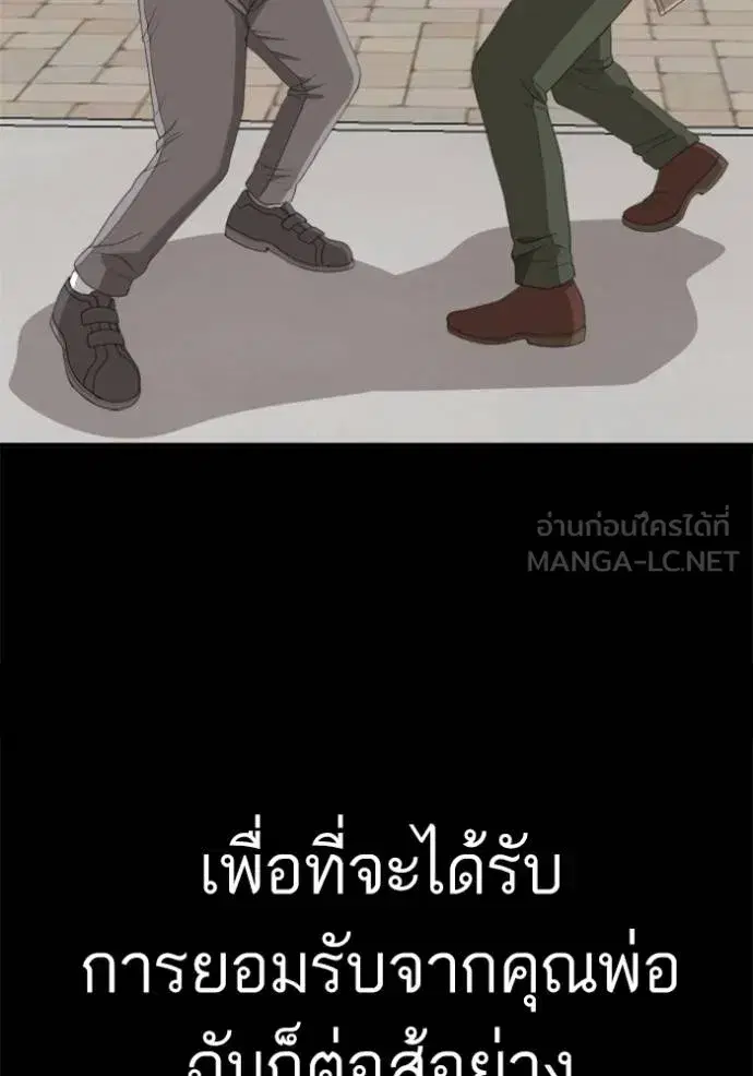 Bad Guy ตอนที่ 238 หน้า 46