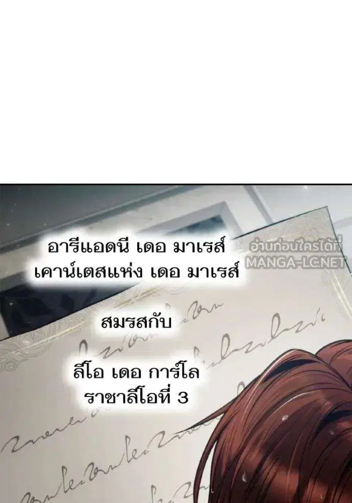 Sister I Am the Queen in This Life ตอนที่ 156 หน้า 115