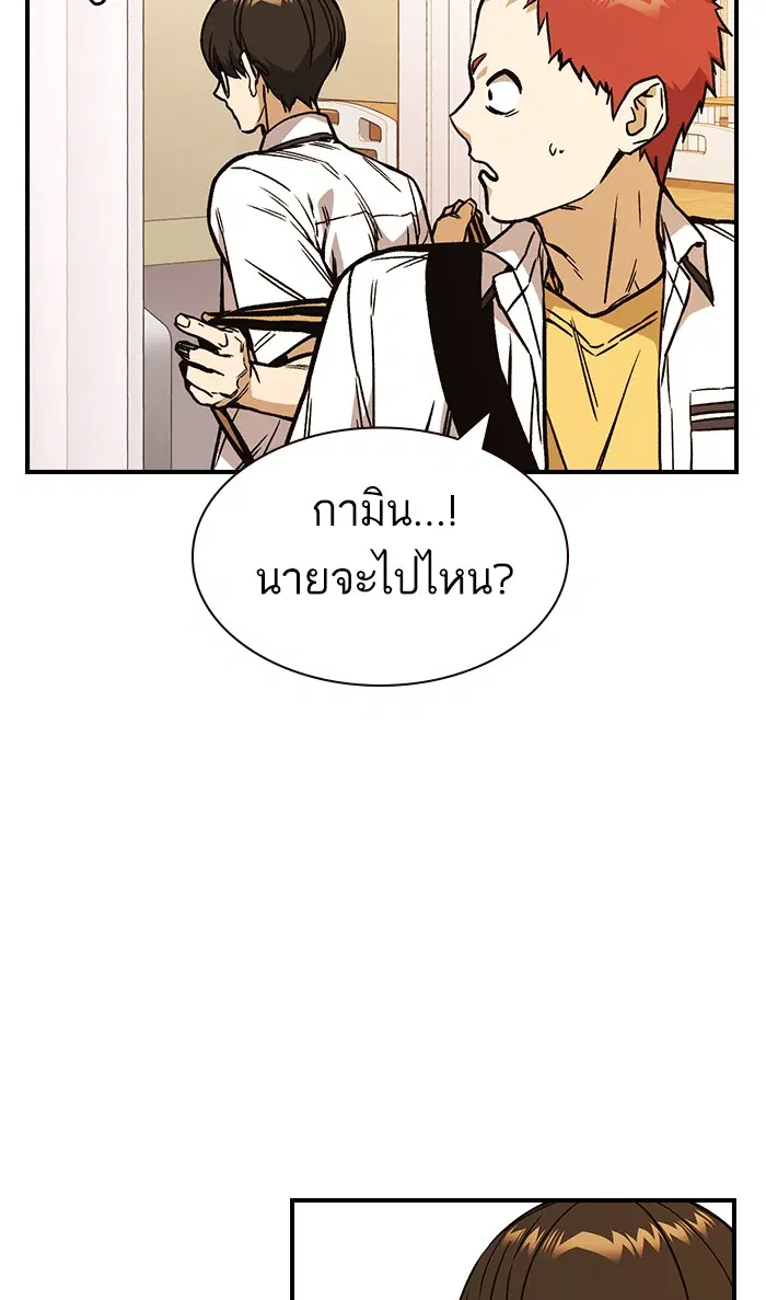 Study Group ตอนที่ 128 หน้า 96