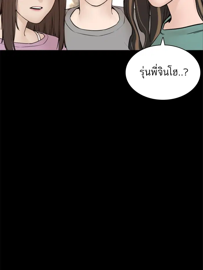 How to Fight ตอนที่ 131 หน้า 30