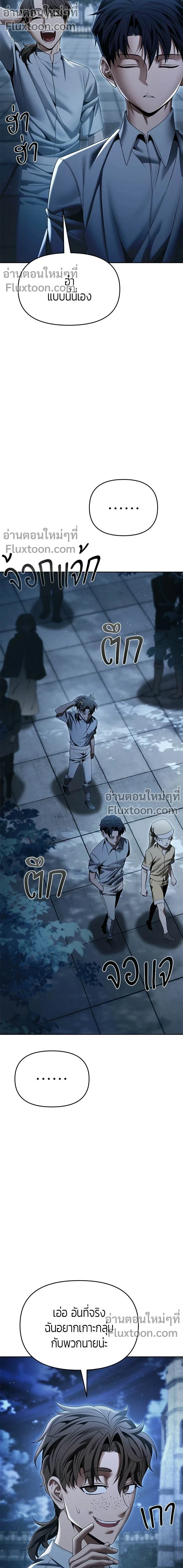 Return of the Back Alley Wizard จอมเวทไร้นามหวนคืน ตอนที่ 17 หน้า 2