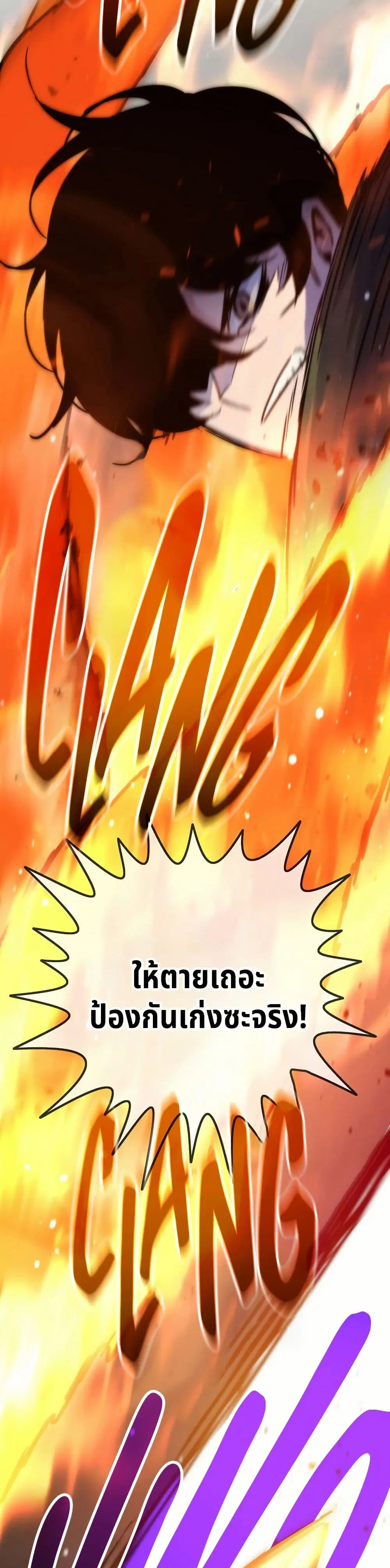 Past Life Returner ตอนที่ 62 หน้า 10