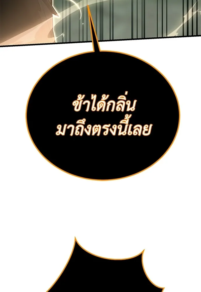 Reincarnation Path of The Underworld King ยอมรา ผู้พิพากษาจากนรก ตอนที่ 131 หน้า 40