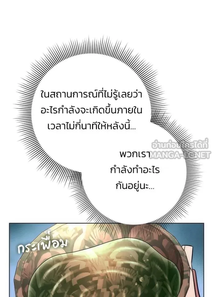 Night of the Ogre ตอนที่ 66 หน้า 96