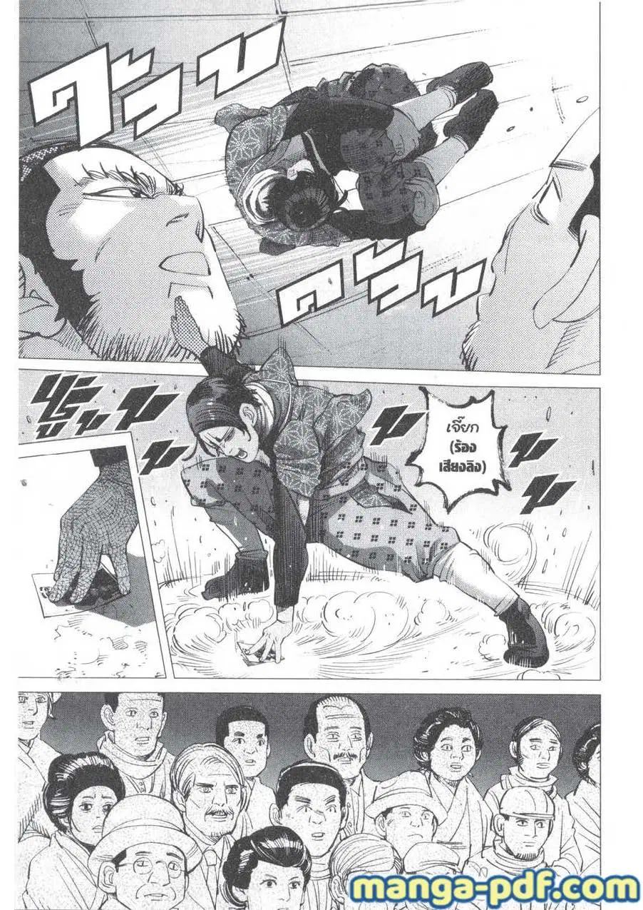 Golden Kamuy ตอนที่ 157 หน้า 11