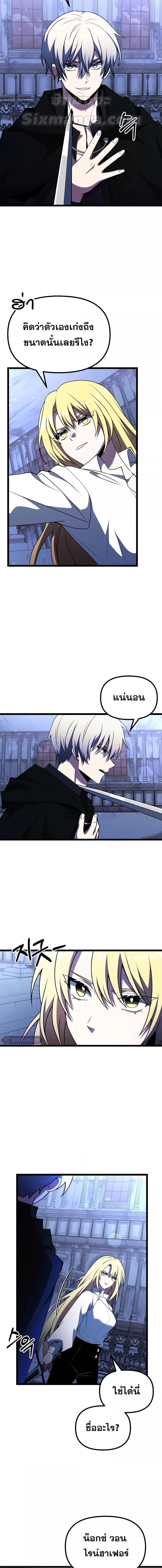 Terminally-Ill Genius Dark Knight อัศวินดำล่าท้าเวลา ตอนที่ 44 หน้า 11