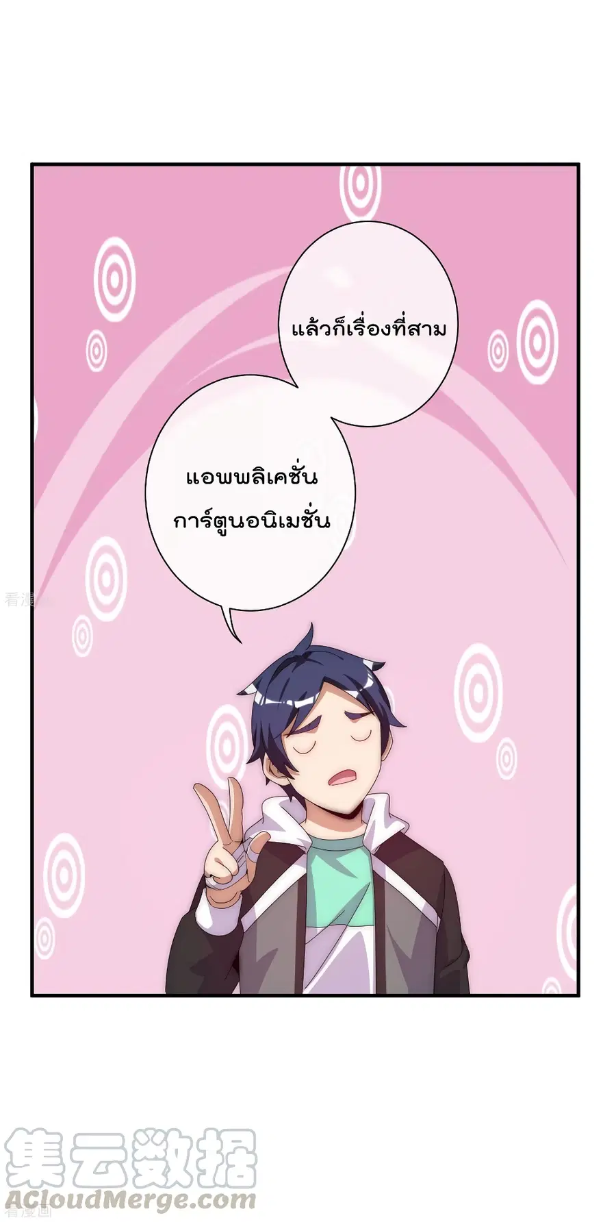 I am The Richest in The World ตอนที่ 221 หน้า 13