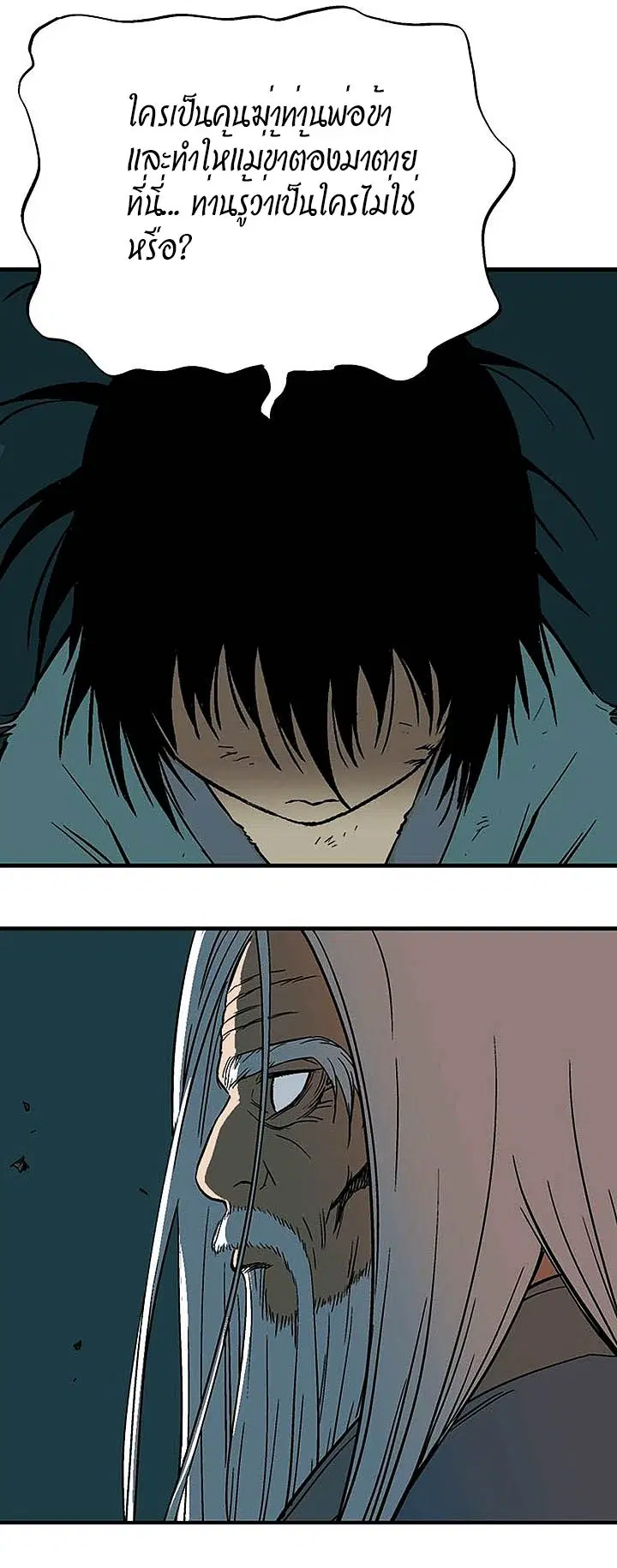 Gosu ตอนที่ 172 หน้า 30