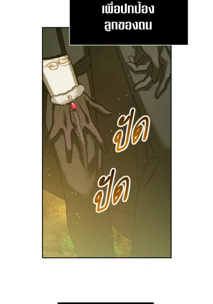 Your Throne ตอนที่ 123 หน้า 5