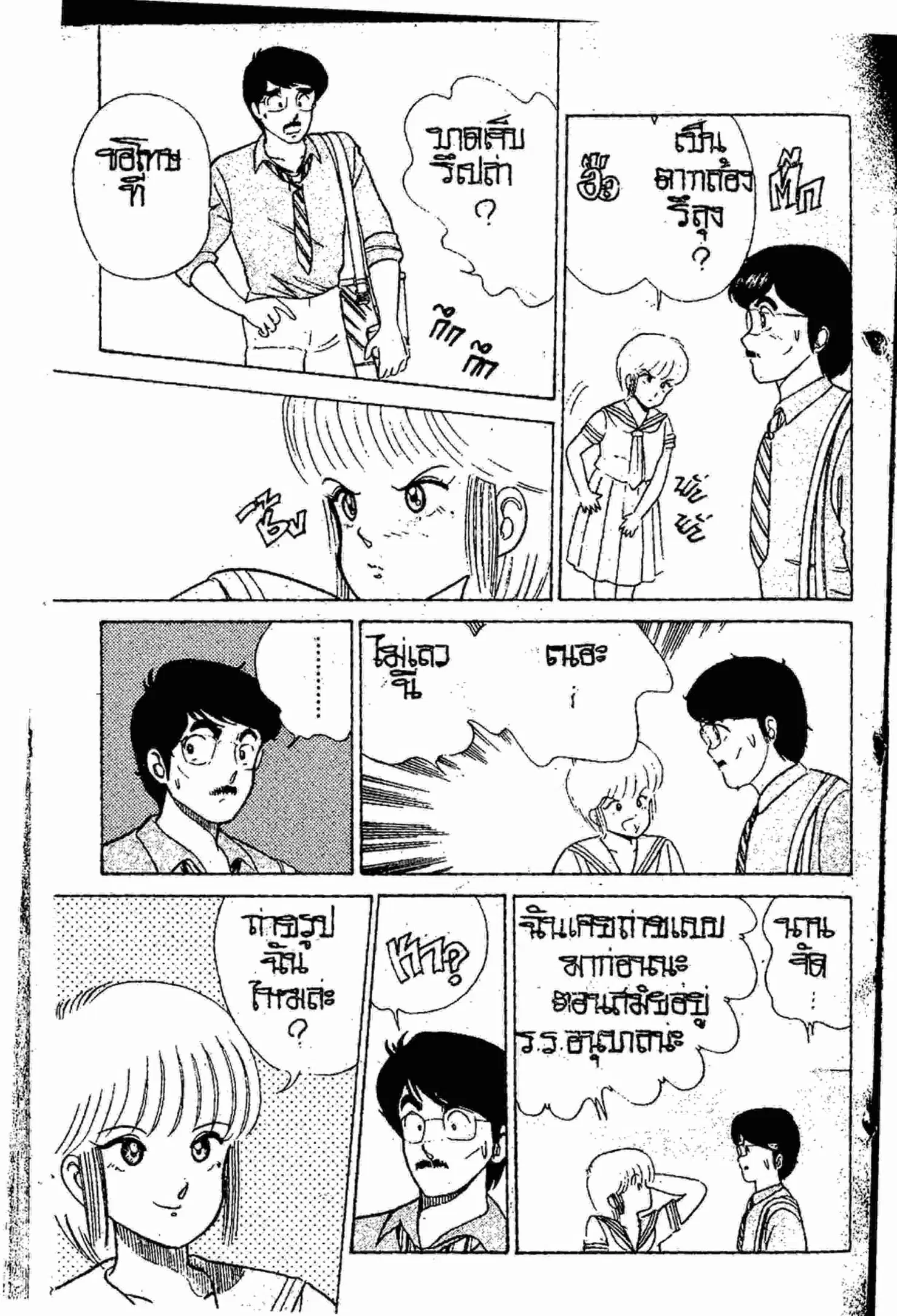 Kimagure Orange☆Road ตอนที่ 14 หน้า 5