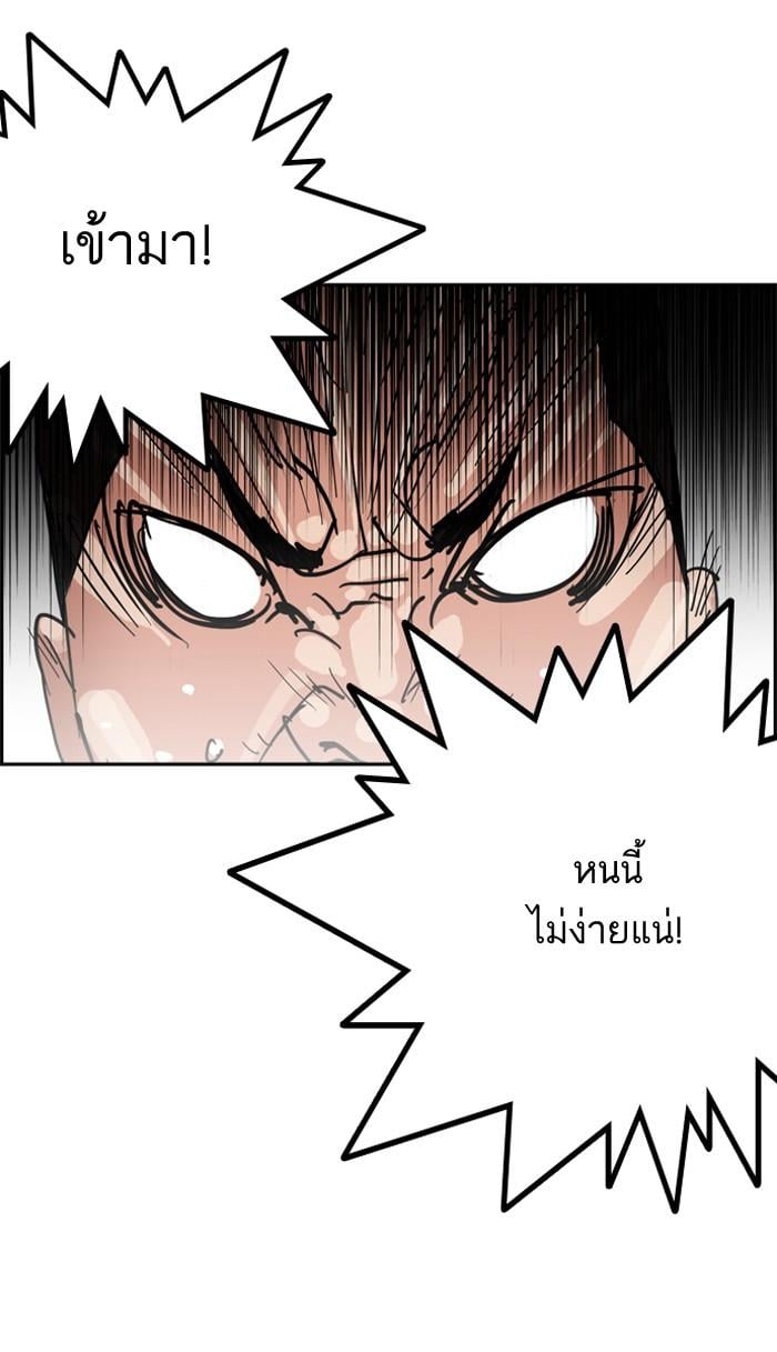 Lookism ตอนที่ 131 หน้า 54