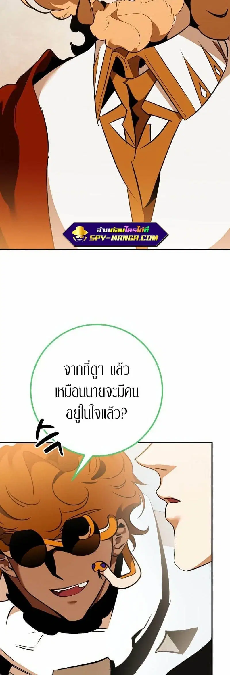 Return to Player ตอนที่ 131 หน้า 9