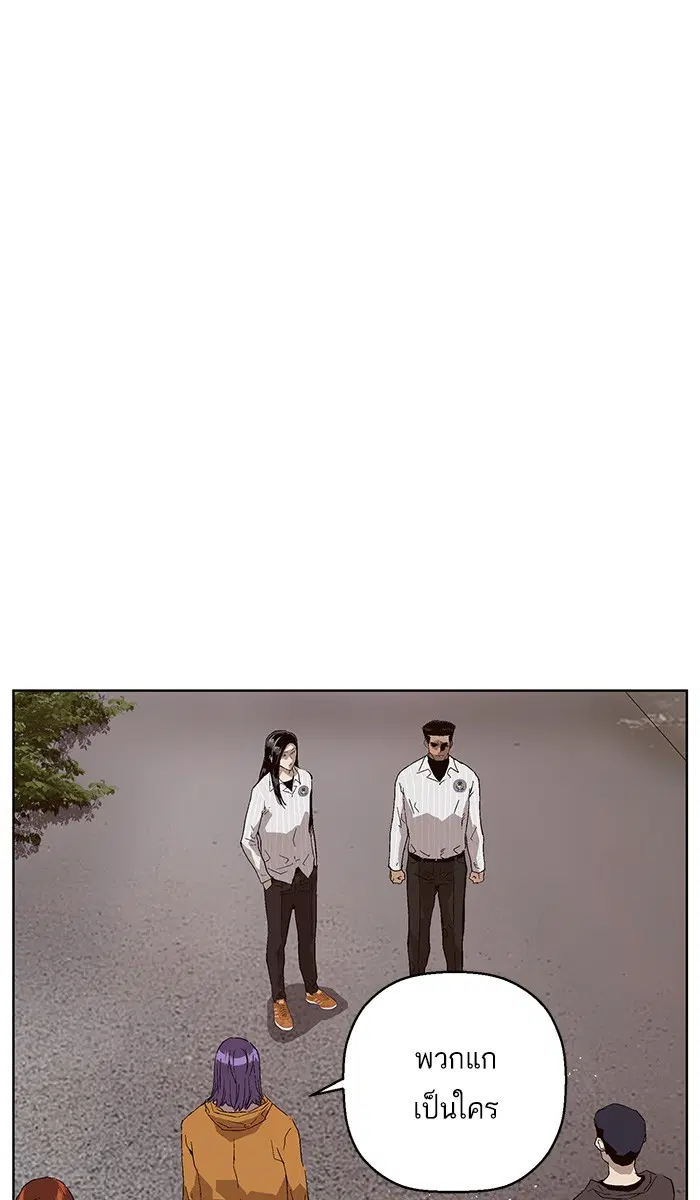 Weak Hero ตอนที่ 145 หน้า 7