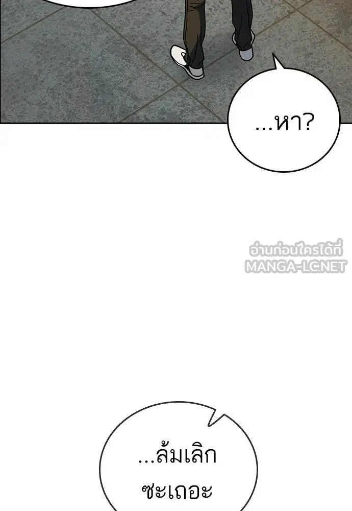 Study Group ตอนที่ 306 หน้า 105