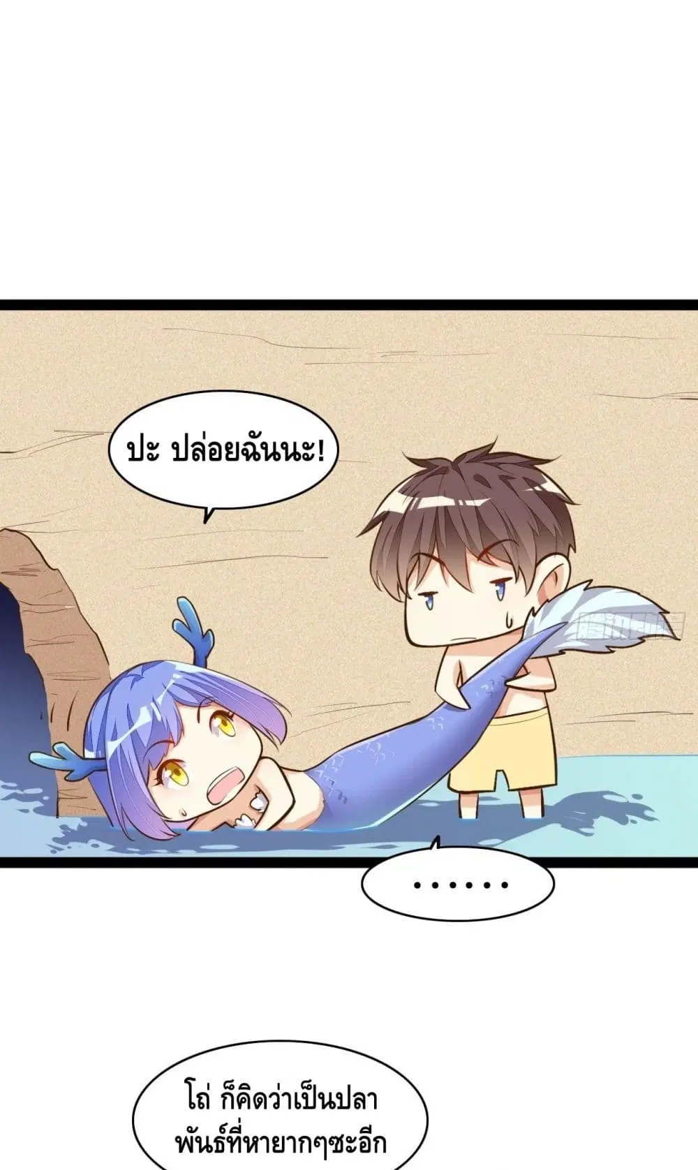 Tianjie Agent ตอนที่ 118 หน้า 4