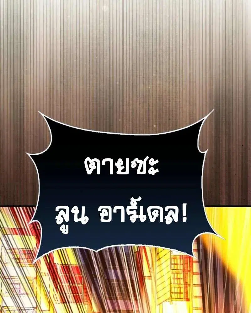 Mightiest Melee Magician สุดยอดจอมเวทย์สายประชิด ตอนที่ 59 หน้า 126
