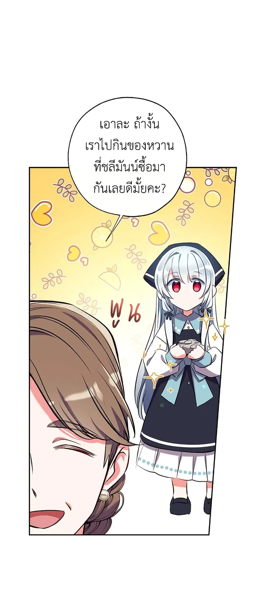Can We Become a Family? ตอนที่ 42 หน้า 48