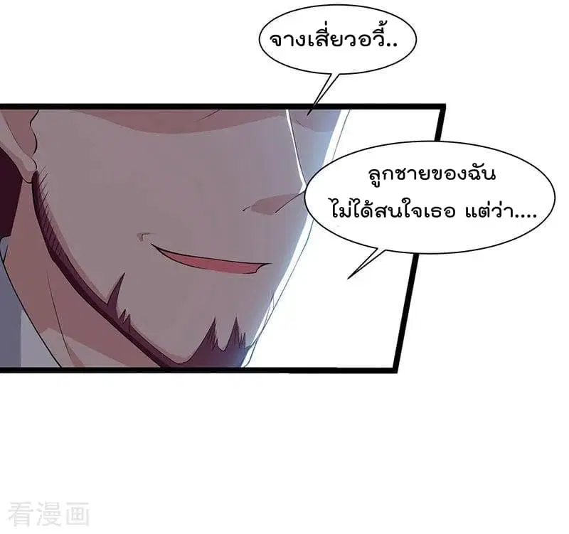 Rebirth Abandoned Less Return ตอนที่ 55 หน้า 8