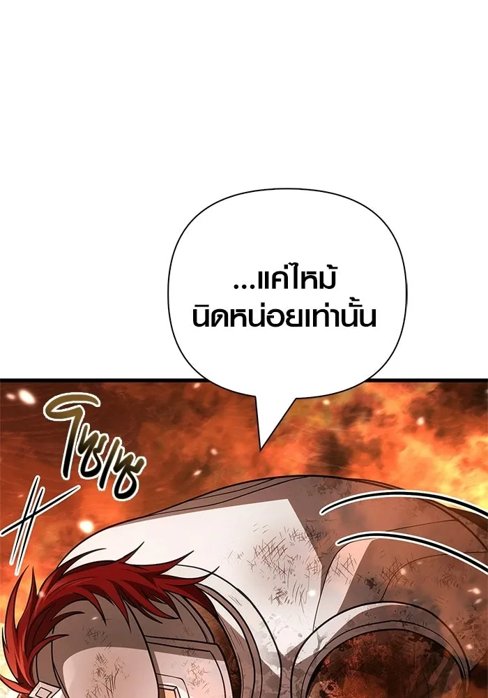 Surviving the Game as a Barbarian เอาชีวิตรอดในเกมฉบับคนเถื่อน ตอนที่ 139 หน้า 118