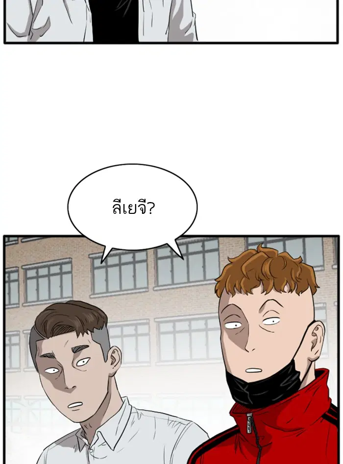 Bad Guy ตอนที่ 11 หน้า 85