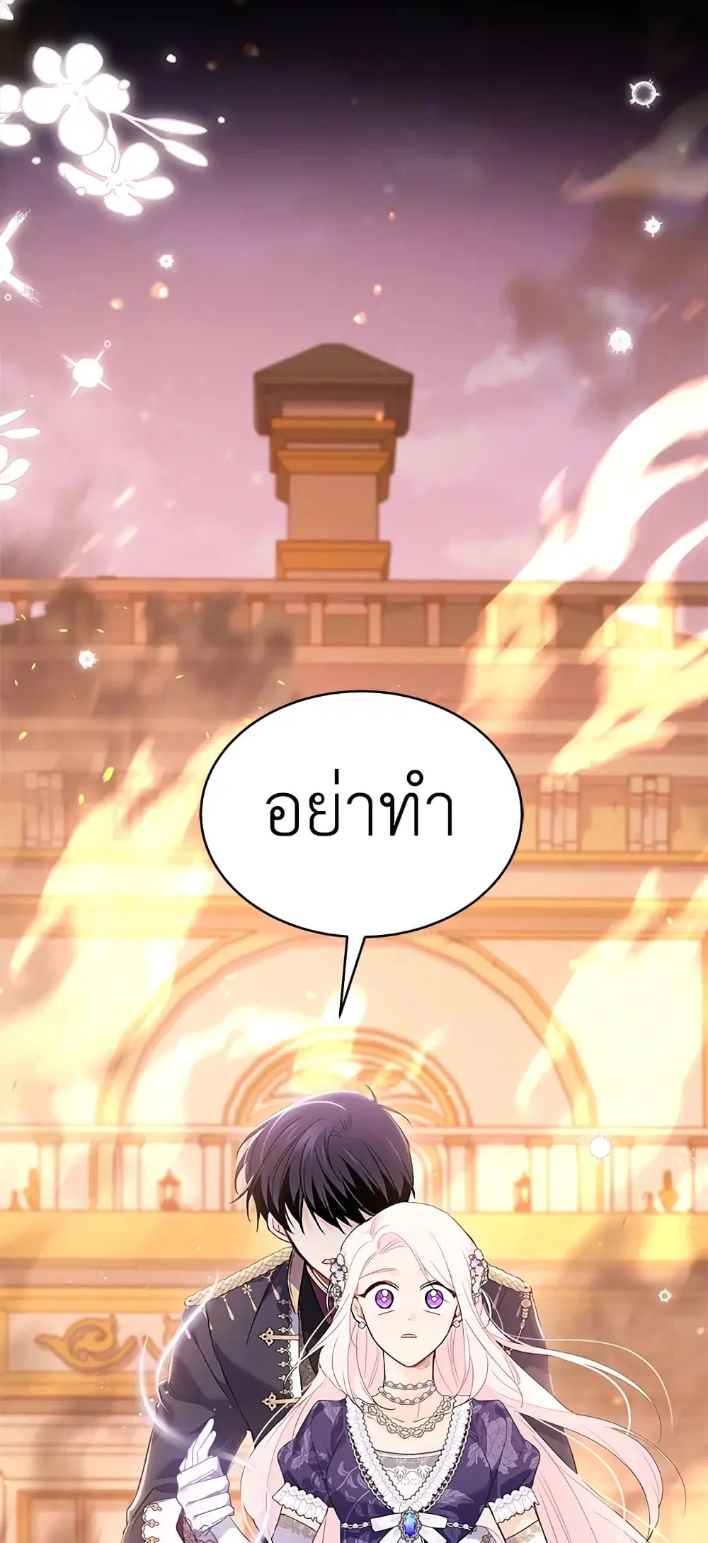 The Symbiotic Relationship Between a Panther and a Rabbit ตอนที่ 68 หน้า 36