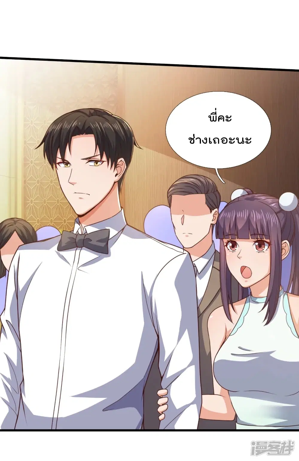 The Legend God of War in The City ตอนที่ 110 หน้า 5
