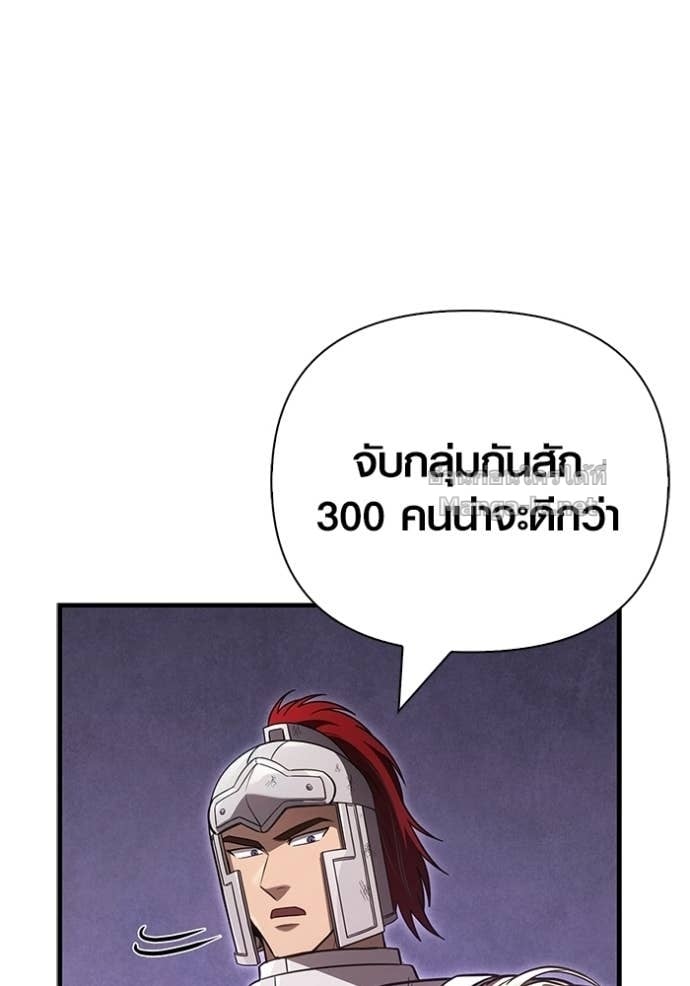Surviving the Game as a Barbarian เอาชีวิตรอดในเกมฉบับคนเถื่อน ตอนที่ 142 หน้า 106