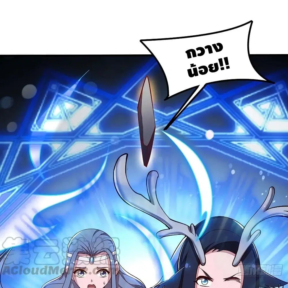 Undead King Beyond ตอนที่ 143 หน้า 44
