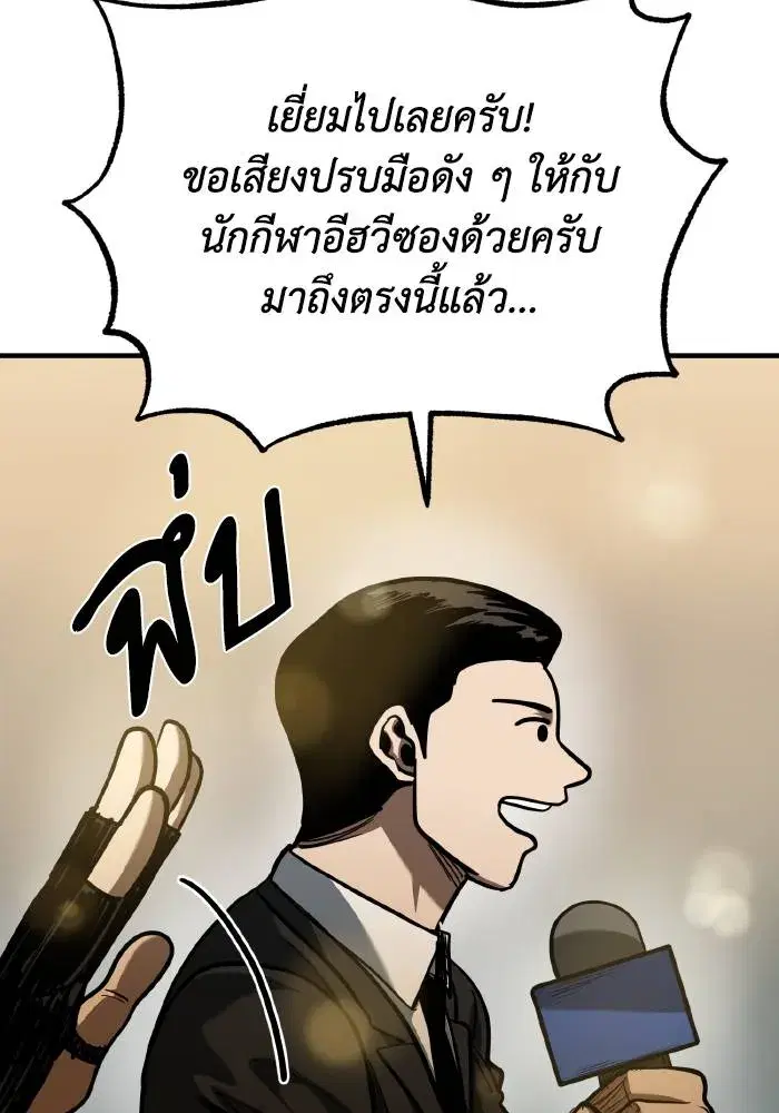 King of the Octagon ตอนที่ 47 หน้า 17