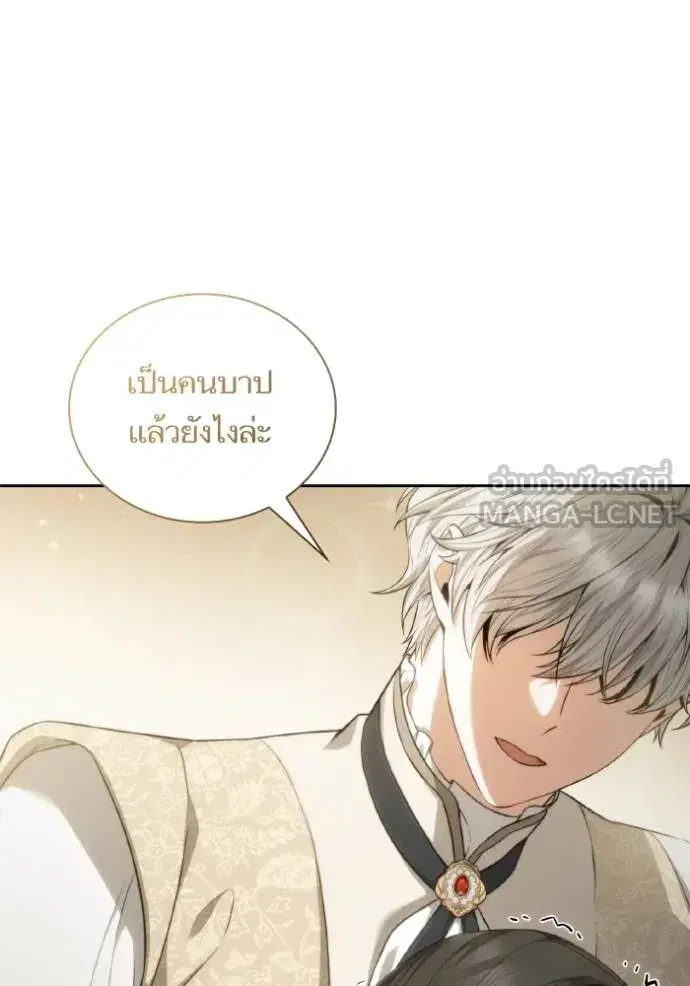 I Am the Queen in This Life ตอนที่ 143 หน้า 153