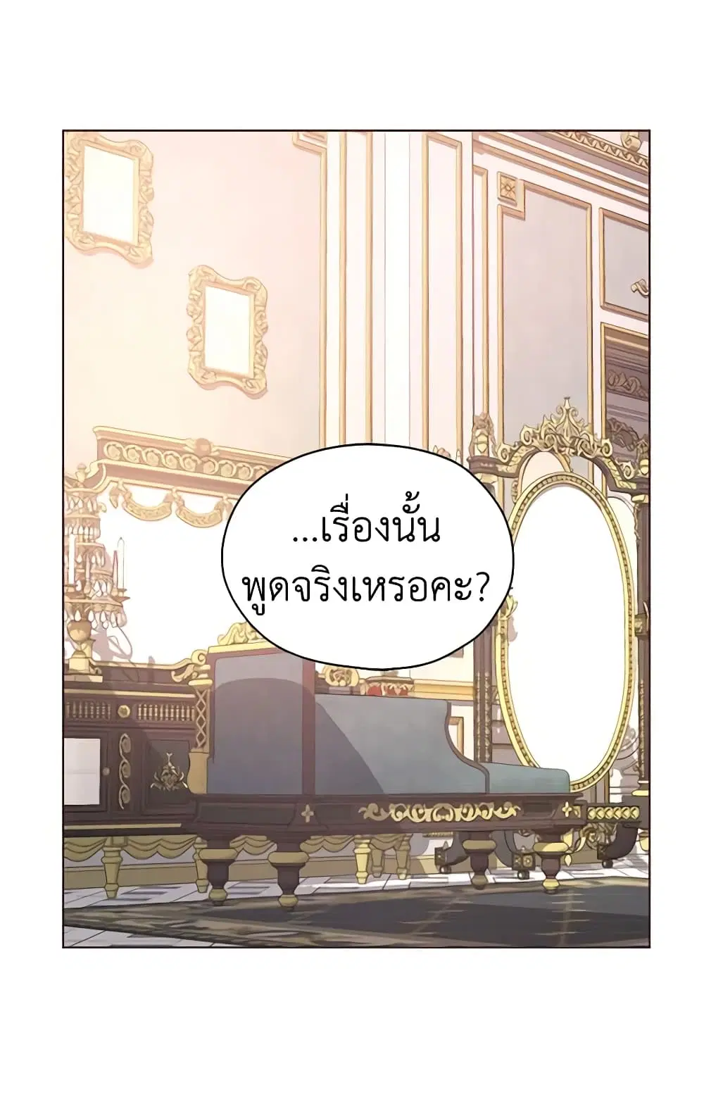 Seduce the Villain’s Father ตอนที่ 45 หน้า 47