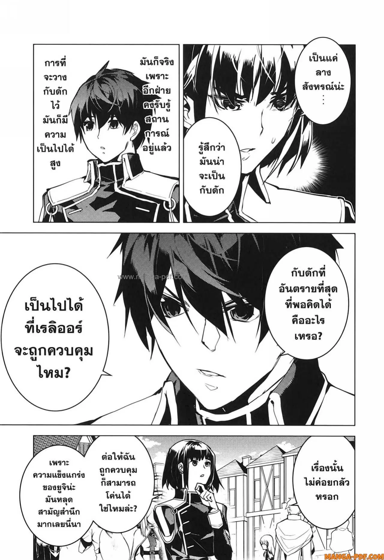 Tensei Kenja no Isekai Life ตอนที่ 70 หน้า 9