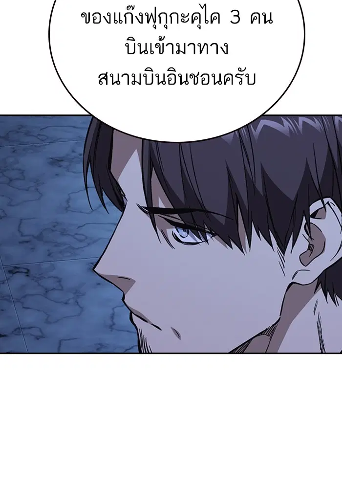 Study Group ตอนที่ 209 หน้า 12