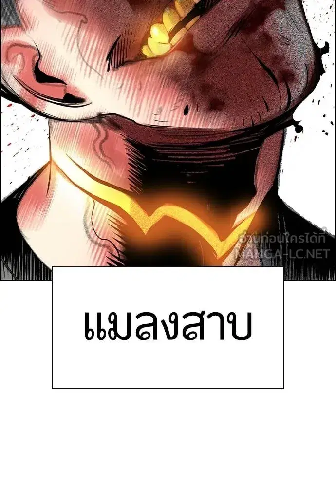 Jungle Juice ตอนที่ 184 หน้า 149